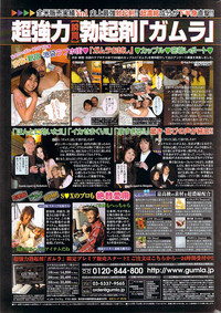 Namaiki! 2008-03 hentai