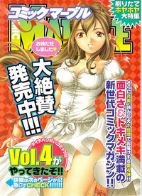 Namaiki! 2008-03 hentai