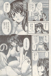 Namaiki! 2008-03 hentai