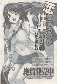 Namaiki! 2008-03 hentai