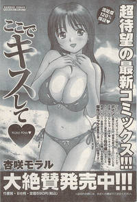 Namaiki! 2008-03 hentai