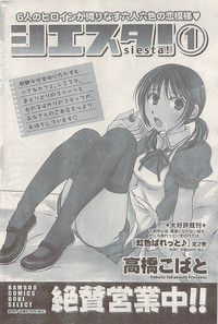 Namaiki! 2008-03 hentai