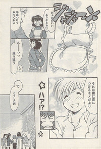 Namaiki! 2008-09 hentai