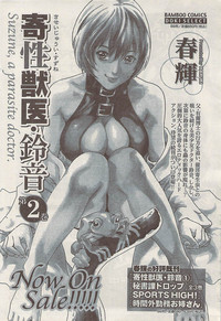 Namaiki! 2008-09 hentai