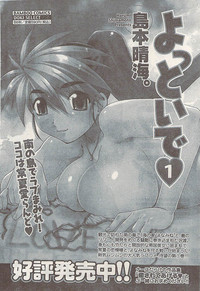 Namaiki! 2008-09 hentai