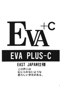 Eva-Plus C hentai