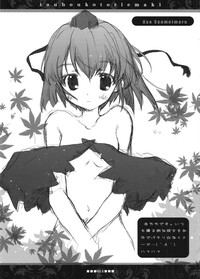 Touhou Kotori Emaki hentai