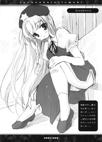 Touhou Kotori Emaki hentai