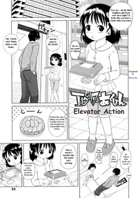 Elevator Action<- Expunge hentai