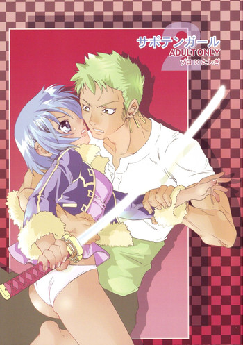 Saboten Girl 2 Zoro x Tashigi hentai