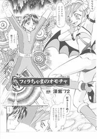 Akuno Onna Kanbu Anthology Comics hentai