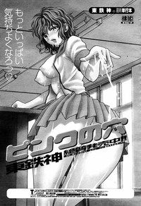 COMIC Momohime 2006-01 hentai