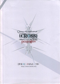 Syouzyo Plus Volume 005 CROSS hentai
