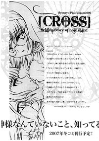 Syouzyo Plus Volume 005 CROSS hentai