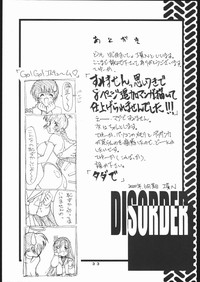 DISORDER Vol.1 hentai