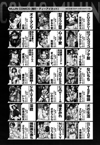 COMIC MUJIN 2011-07 hentai
