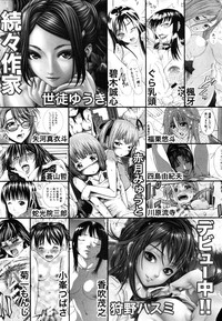 COMIC MUJIN 2011-07 hentai