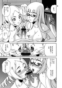 Yukiyanagi no Hon 25 Catherine, Katherine! hentai