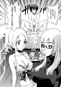 Yukiyanagi no Hon 25 Catherine, Katherine! hentai