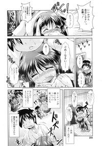 COMIC RiN 2011-07 hentai