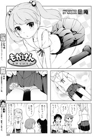 COMIC RiN 2011-07 hentai