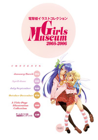 DengekiGirls Museum 2005-2006 hentai