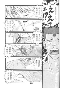 Fuketsu! Zou Page &amp; Kaikouban hentai