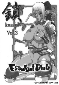 KUSARI Vol. 3 hentai