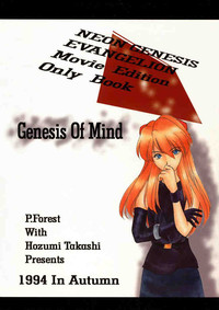 Genesis Of Mind hentai