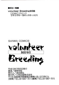 Volunteer Breeding Ch.8 hentai