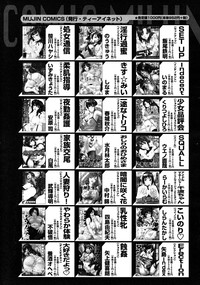 COMIC MUJIN 2008-07 hentai