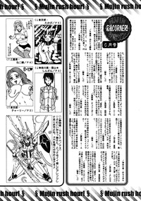 COMIC MUJIN 2008-07 hentai