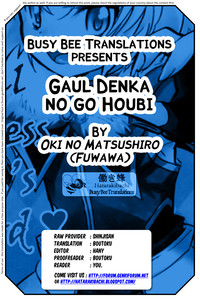 Gaul Denka no go Houbi | His Royal Highness, Gaul's Reward hentai