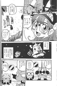Project Arale 2 hentai