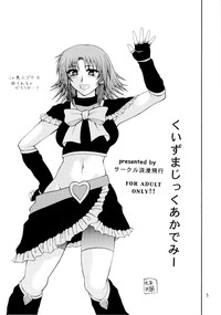 Kuizu Majikku Akademi Renkaban hentai