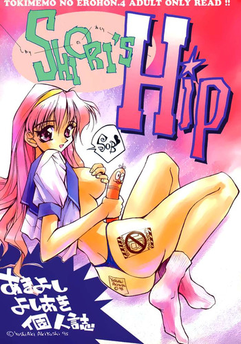 SHIORI'S HIP hentai