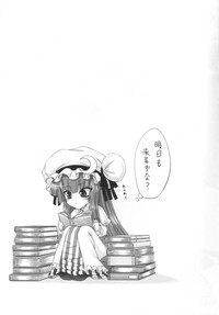 Patchouli to Ashi Bakari no Doujin hentai