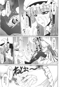 Patchouli to Ashi Bakari no Doujin hentai