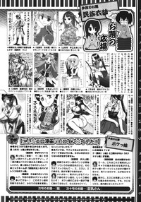 COMIC Megastore 2011-08 hentai