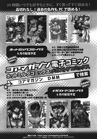 COMIC Megastore 2011-08 hentai