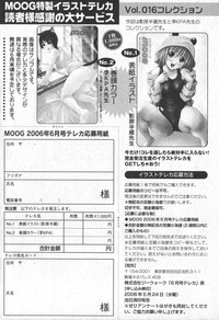 Comic Moog 2006-06 hentai
