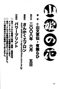 Akebi no Hana hentai