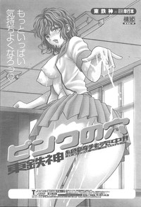 COMIC Momohime 2005-12 hentai