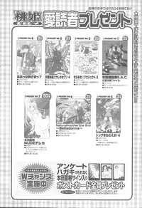 COMIC Momohime 2005-12 hentai
