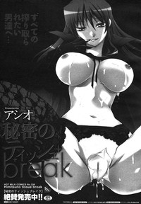 COMIC Megamilk 2011-02 Vol. 08 hentai
