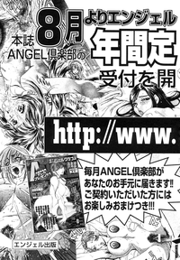 COMIC Angel Club Special hentai