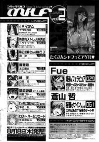 COMIC MILF 2011-08 Vol. 2 hentai