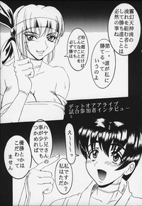 DANDIZM 2000 Nakadashi Millennium hentai