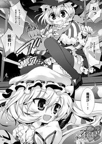 Flandre no Suki wa Motto Daisuki! hentai