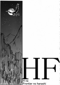 HF H na Frontier no hanashi hentai